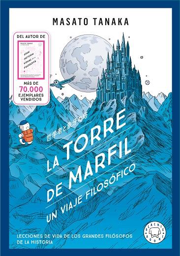 TORRE DE MARFIL UN VIAJE FILOSÓFICO, LA | 9791388154607 | TANAKA, MASATO