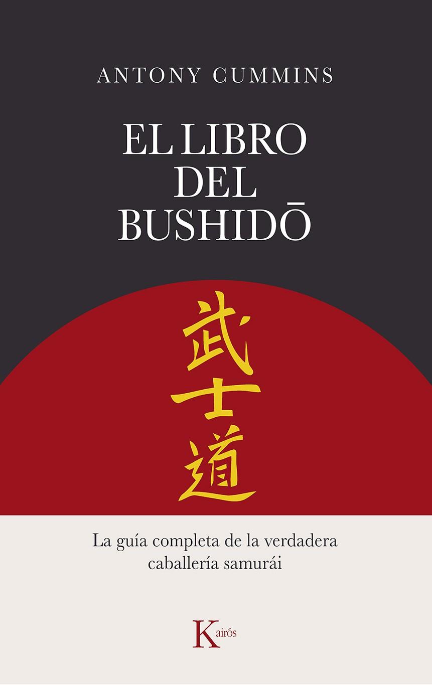 LIBRO DEL BUSHIDO, EL | 9788411211260 | CUMMINS, ANTONY