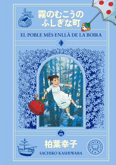 POBLE MÉS ENLLÀ DE LA BOIRA, EL | 9791388154621 | KASHIWABA, SACHIKO