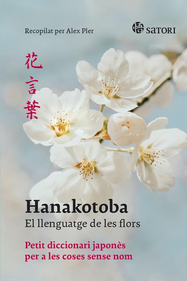 HANAKOTOBA - EL LLENGUATGE DE LES FLORS | 9788419035141 | PLER, ALEX (RECOPILACIO)