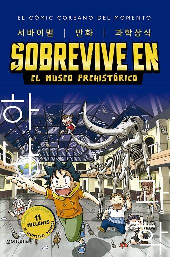 SOBREVIVE EN EL MUSEO PREHISTÓRICO (SOBREVIVE EN 1) | 9788418949265 | GOMDORI CO.,/HYUN-DONG, HAN