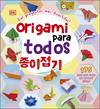 ORIGAMI PARA TODOS | 9780241836774 | DK
