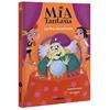 MIA FANTASIA 11. LA FIRA ENCANTADA | 9788411584159 | ROCA, ELISENDA7 BETOWERS