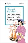 LA CUINA DELS KAMOGAWA 2. LES DELICIOSES HISTÒRIES DELS KAMOGAWA | 9788419334459 | KASHIWAI, HISASHI