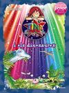 TINA SUPERBRUIXA I ELS DINOSAURES (ED. COLOR) | 9788499066202 | KNISTER