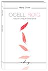 OCELL ROIG | 9788494840708 | OLIVER, MARY