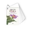 FIXA-T'HI: FLORS SILVESTRES | 9788410407589 | SANJUAN LLORENS, ANNA/BAUCELLS COLOMER, RAMON