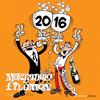 2016-CALENDARIO MORTADELO Y FILEMÓN  | 9788448021696 | FRANCISCO IBÁÑEZ