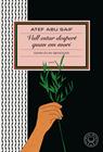 VULL ESTAR DESPERT QUAN EM MORI | 9791387748319 | ABU SAIF, ATEF