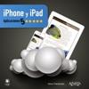 IPHONE & IPAD. APLICACIONES 5 ESTRELLAS | 9788441530331 | FLEISHMAN, GLENN