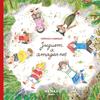 JUGUEM A AMAGAR-NOS | 9791388223006 | FABREGAT, VERONICA