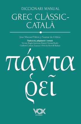 DICCIONARI MANUAL GREC CLÀSSIC-CATALÀ | 9788499744353 | PABÓN DE URBINA, JOSÉ MARÍA/FERNÁNDEZ-GALIANO (APÈNDIX GRAMATICAL), MANUEL