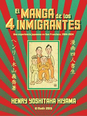 MANGA DE LOS CUATRO INMIGRANTES, EL | 9788492890927 | KIYAMA, HENRY YOSHITAKA