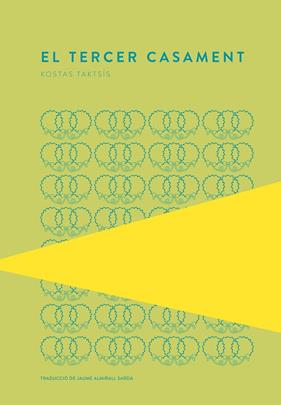 TERCER CASAMENT, EL | 9789992076262 | TAKTSÍS, KOSTAS