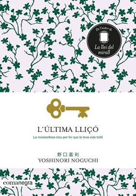 ÚLTIMA LLIÇÓ, L' | 9788418022326 | NOGUCHI, YOSHINORI