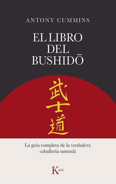 LIBRO DEL BUSHIDO, EL | 9788411211260 | CUMMINS, ANTONY
