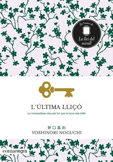 ÚLTIMA LLIÇÓ, L' | 9788418022326 | NOGUCHI, YOSHINORI